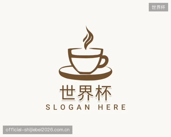 关于世界杯部门